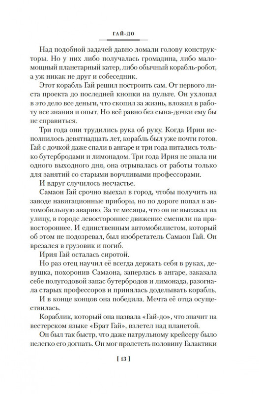 2-page-0011