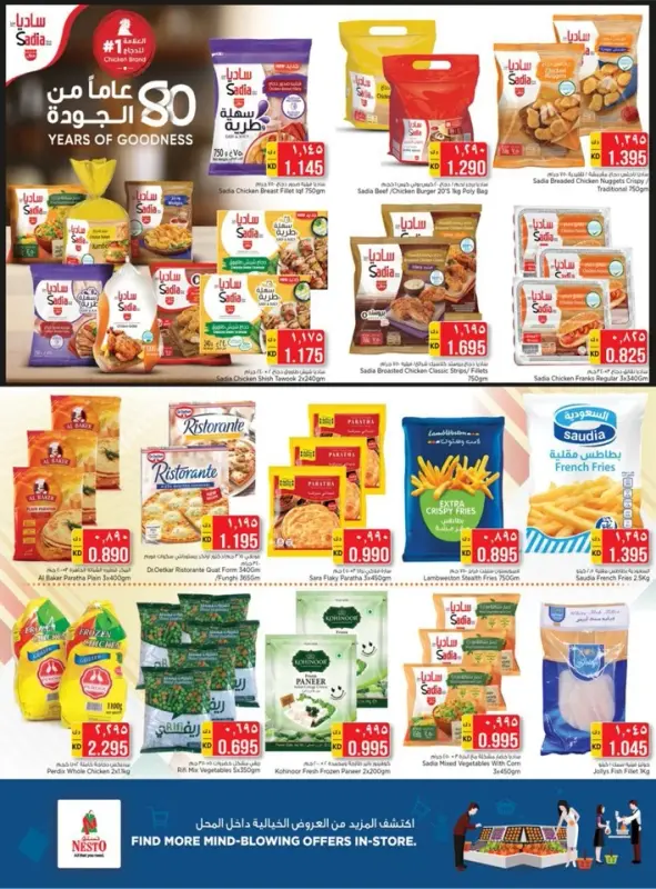 39636-7-nesto-lower-prices-deal