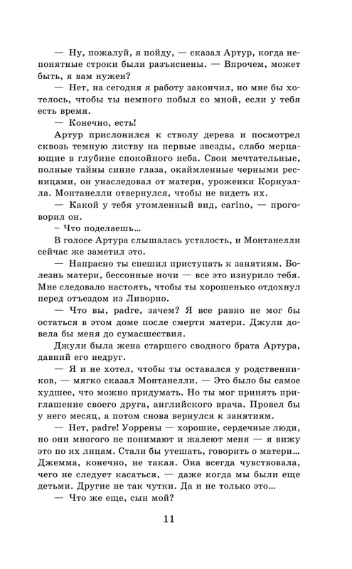 ASE000000000723532-11