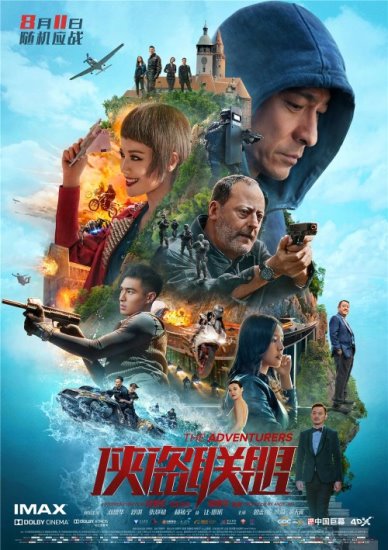 Skok życia / Mao Xian Jia (2017) PL.BRRip.XviD-GR4PE | Lektor PL