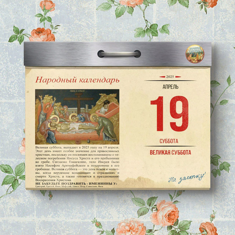 [Изображение: photo-2025-04-19-10-31-01.jpg]