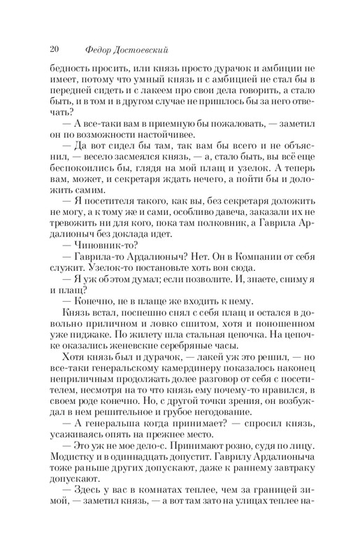 ITD000000001089721-page-0020