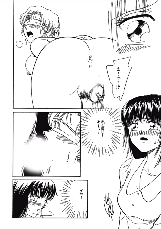 Kikenna Ai Taiken SpecialVol23-19(Blindfold)