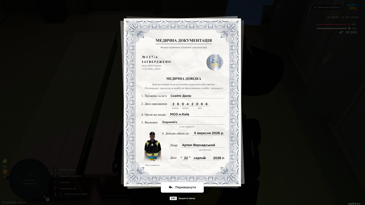 Знімок екрана (579)