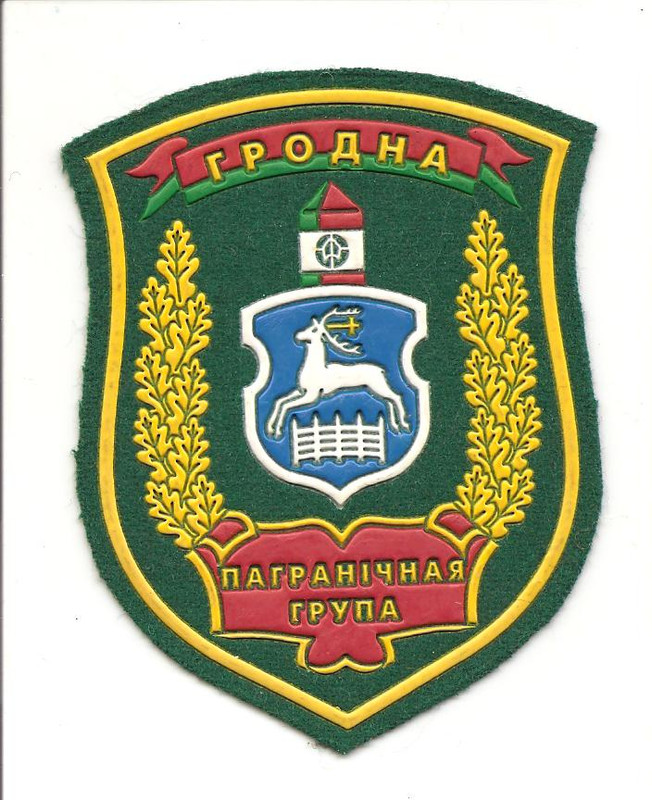 Гродненская пограничная группа Войсковая часть 2