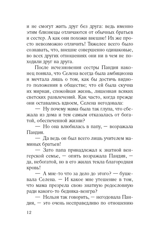 ITD000000000826935-page-0012