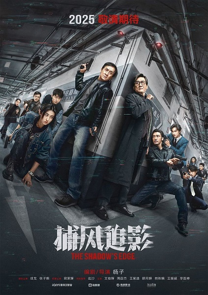 Hrana stínu / The Shadow's Edge (2025)