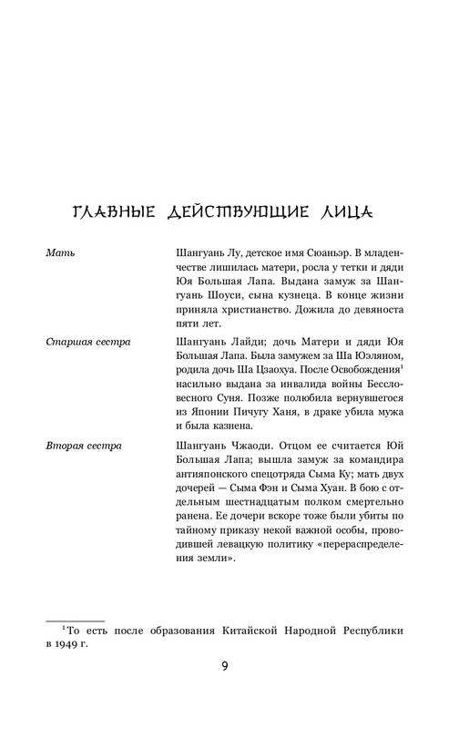 ITD000000001364173-page-0009