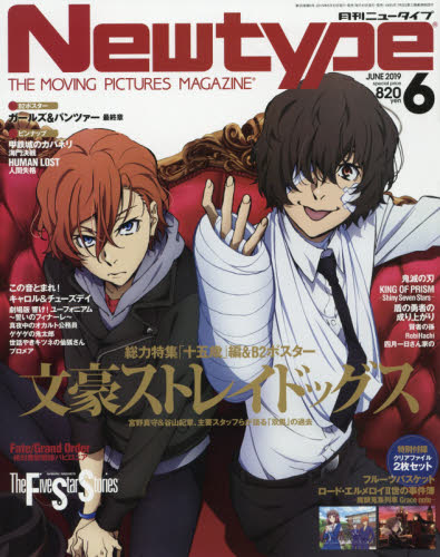 newtype-japan-magazine-june-2019-16.jpg
