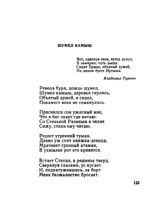 ivanov-aleksandr-otkuda-chto-1975-page-0124