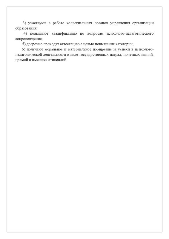 v2200026513-29-09-2023-rus-0011