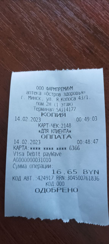 изображение_viber_2023-02-14_13-46-00-090