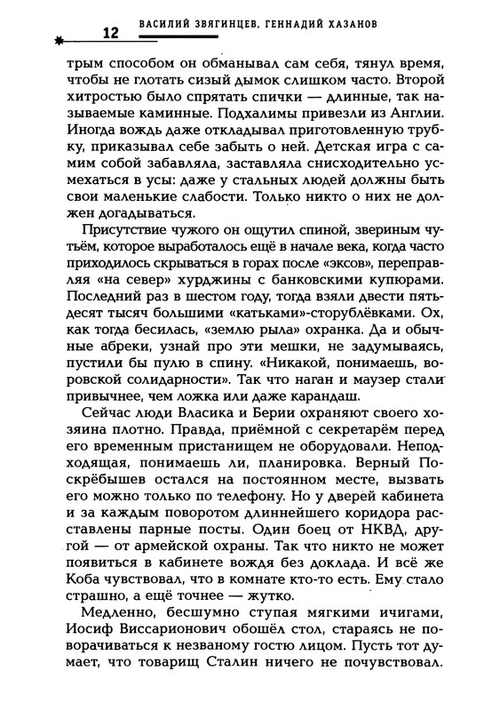 p0012