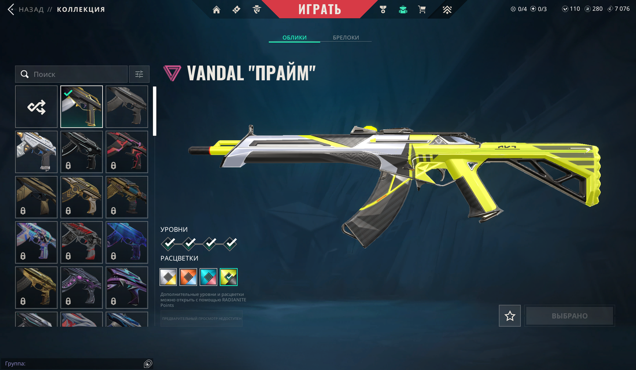 Смена почты | 21 скинов | Last game: 19-12-2025