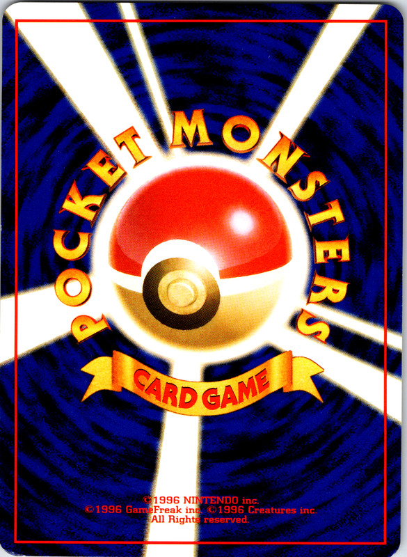 Totodile - 158 - Common - Pokemon Japanese Neo Genesis - Picture 3 of 19