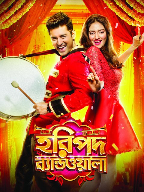 Haripada Bandwala (2016) Bengali AMZN HDRip H264 AAC 1080p 720p 480p ESub