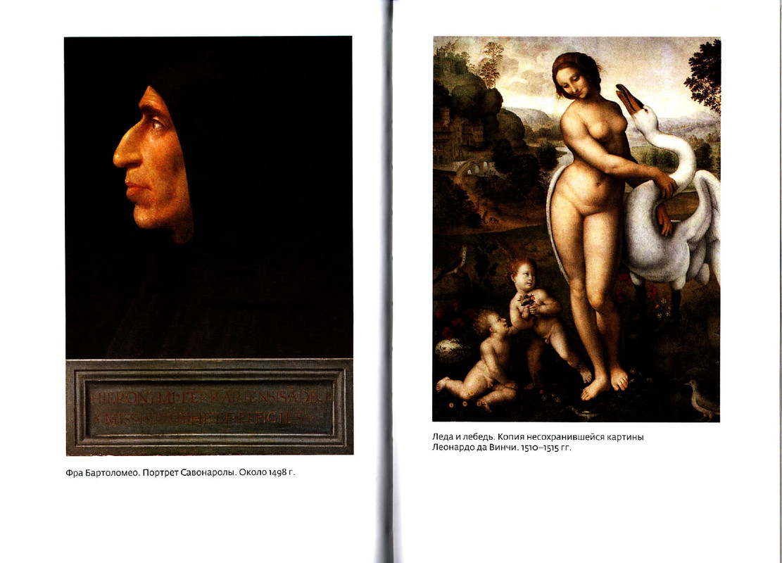 Paola-Volkova-Most-Cherez-Bezdnu-Kniga-3-page-0038
