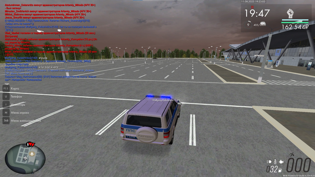 начало патруля