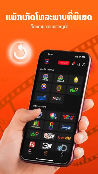 LaoTV by Unitel APK download 