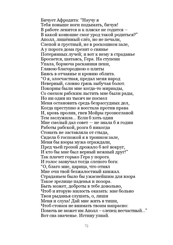 Olimpijskaja-vesna-page-0073