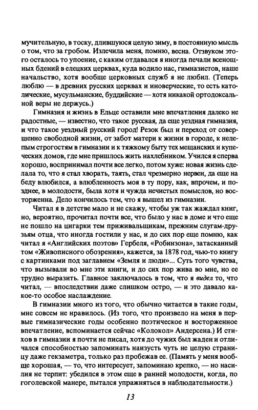 13-1-page-0018
