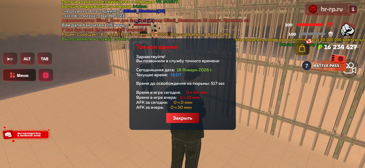 Screenshot 20260118 140755