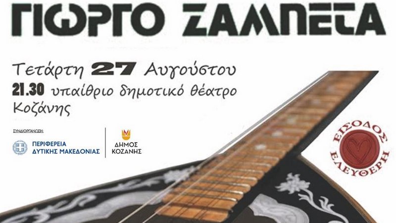 κοζάνη, ειδήσεις, νέα, Πτολεμαΐδα