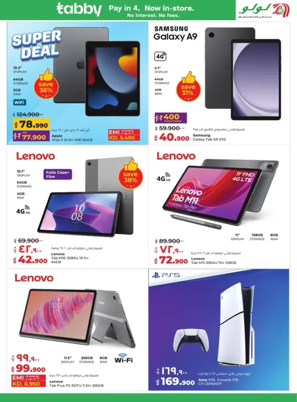 41382-63-lulu-big-bargains-offer