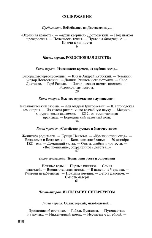 p0017