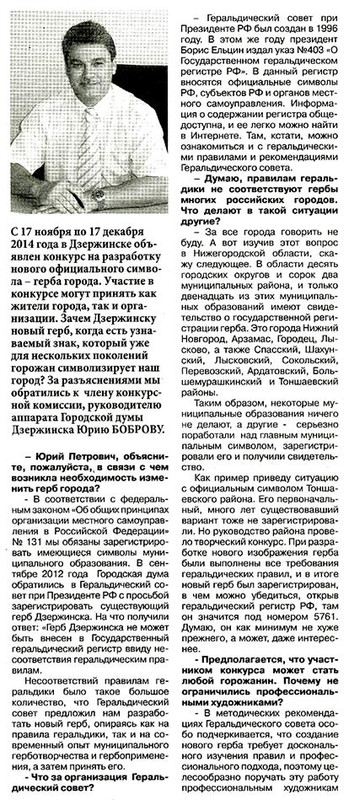 Дзержинские ведомости_3
