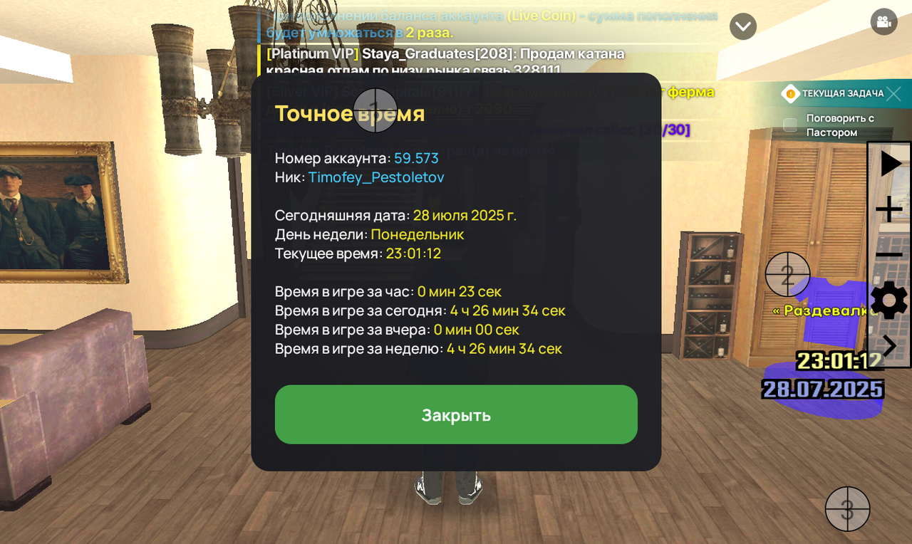 Screenshot_20250728-230111