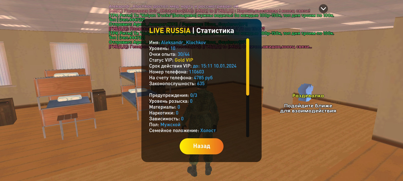 Screenshot_2024-01-05-15-32-43-046_com.liverussia.cr