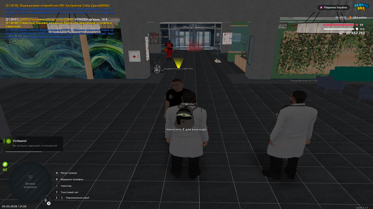 Grand Theft Auto San Andreas Screenshot 2026 05 20 21 30 01 45