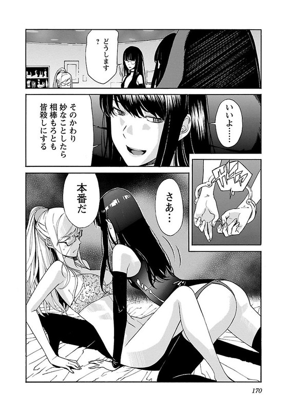 TrashVol10-19