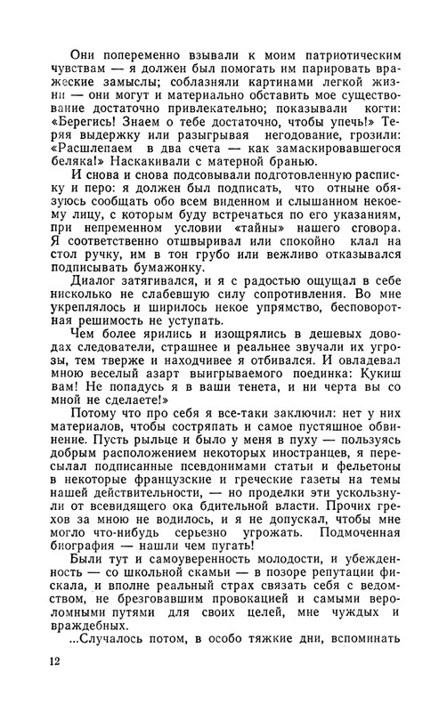 1989-page-0013