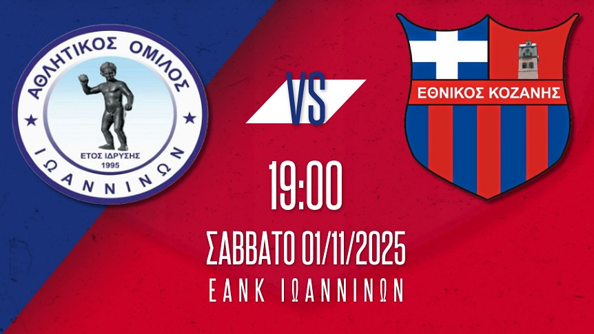 κοζάνη, ειδήσεις, νέα, Πτολεμαΐδα