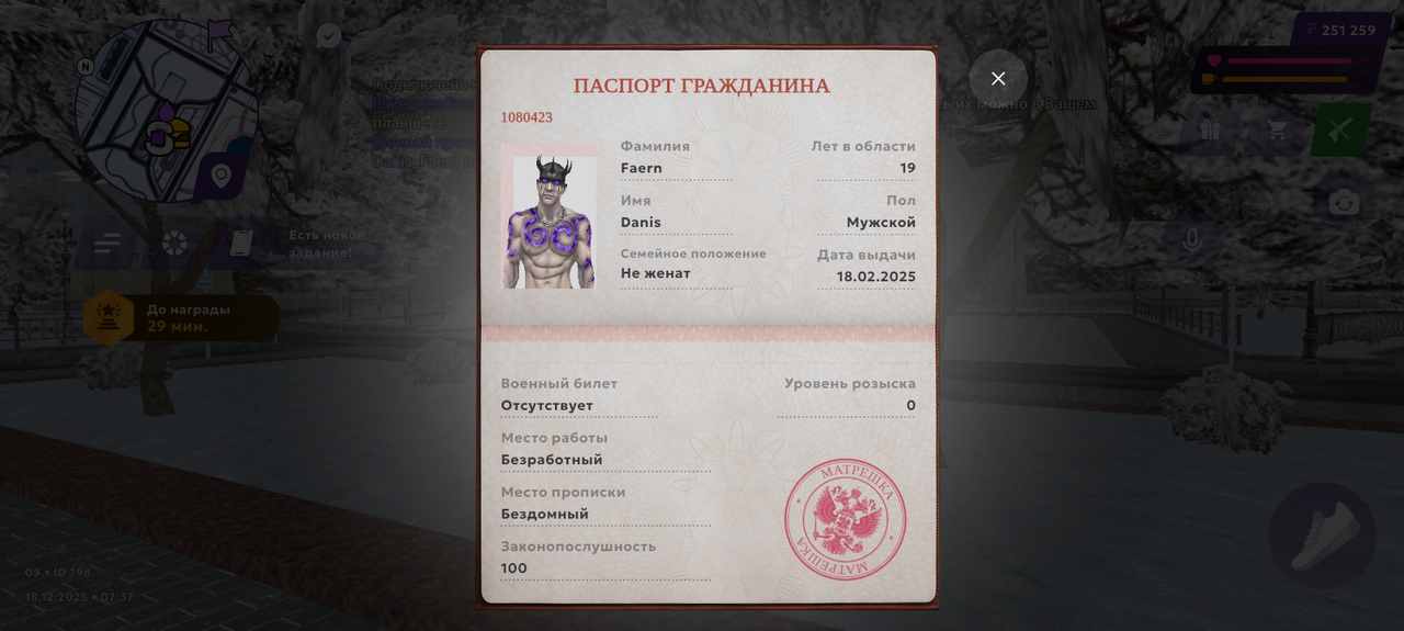 Screenshot 20251218 073748