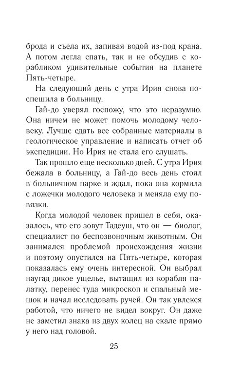 ASE000000000844064-025