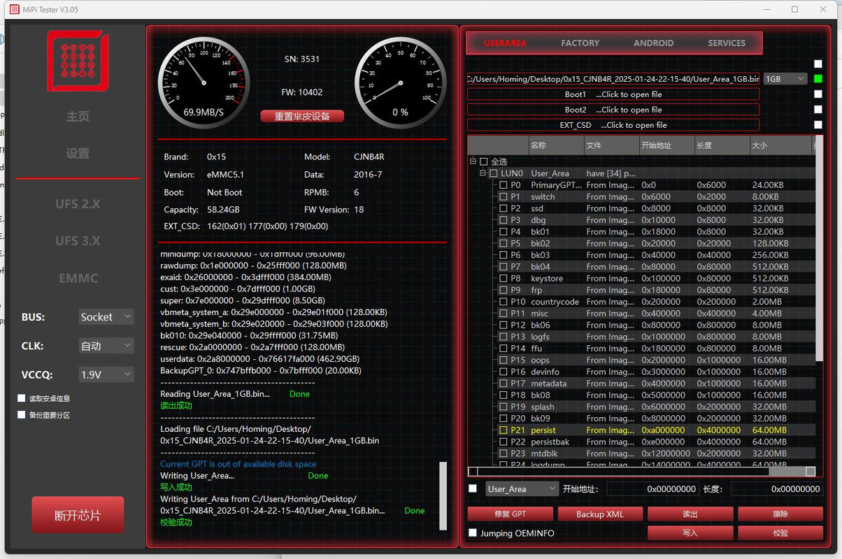 Mi-Pi-Tester-i-CFriend-GEAR2-By-Gsm-Boss-11.jpg