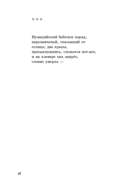 gandelsman-portretnaya-galereya-page-0047