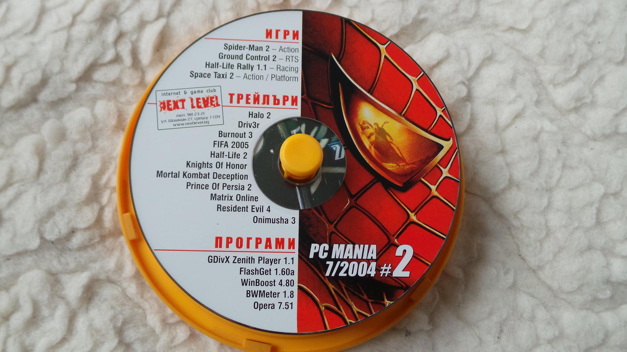 PC Mania Юли 2004 CD2 — Postimages