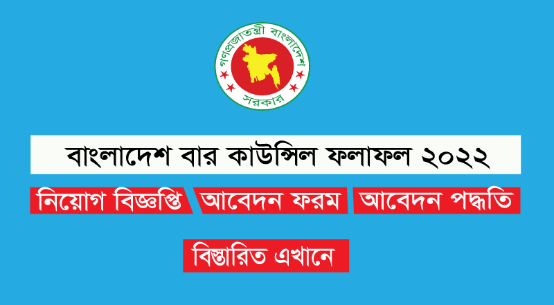 Bangladesh Bar Council Result 2023