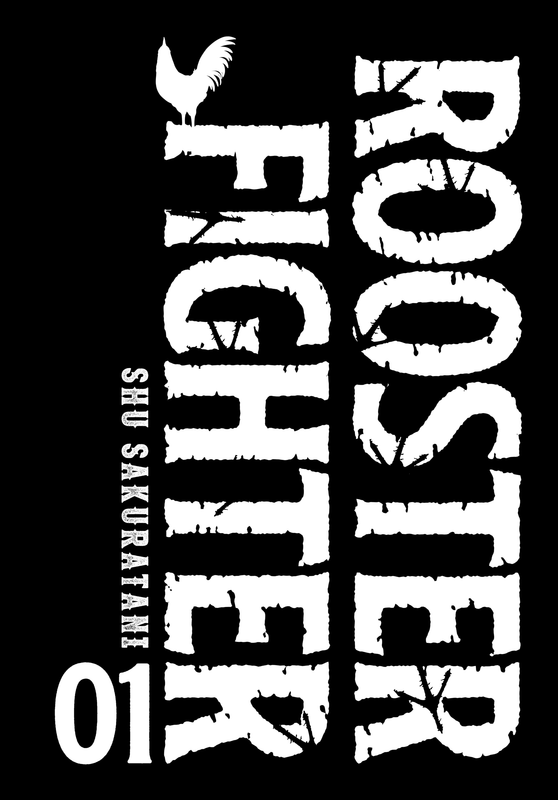 Rooster Fighter - c001 (v01) - p001 [VIZ Media] [Digital] [1r0n]
