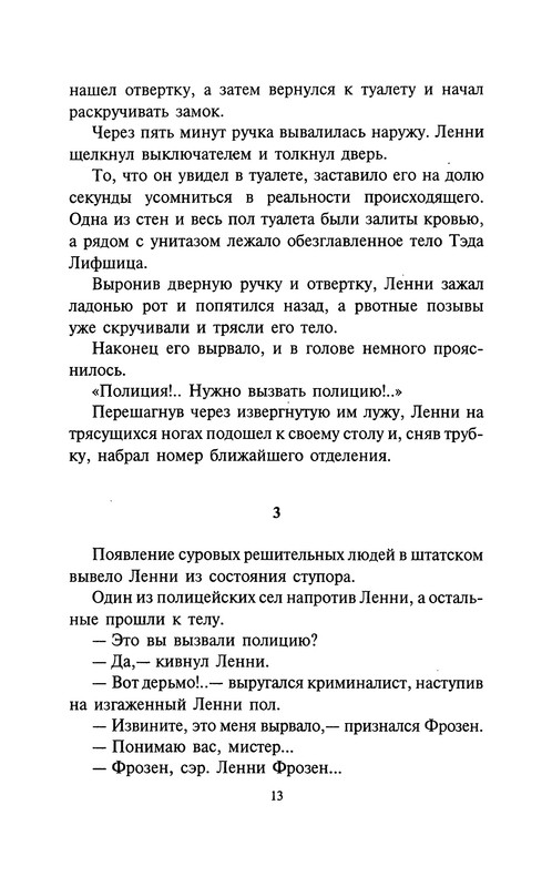 p0013