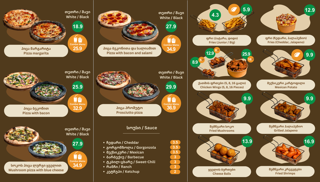 დიღმის მასივის მენიუ 3