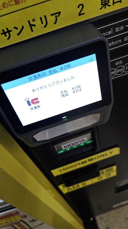 可以使用Kitaca或其他IC卡結帳