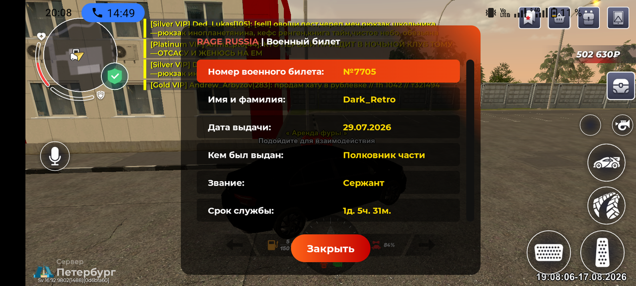 Screenshot 20260817 200807