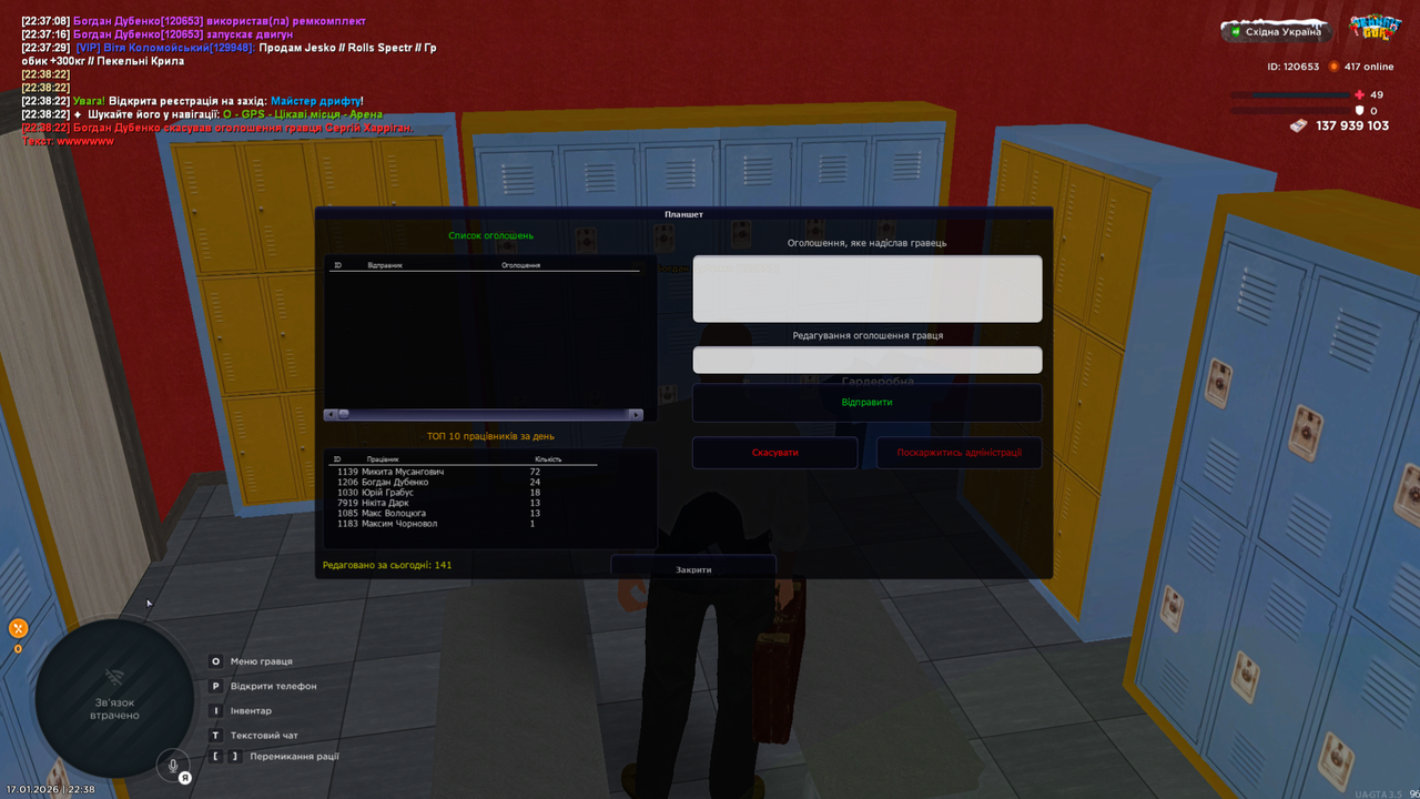 Grand Theft Auto San Andreas Screenshot 2026 01 17 22 38 29 18