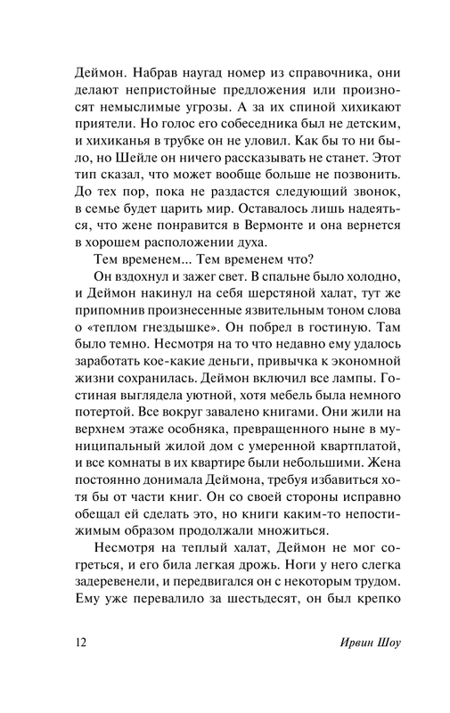 ASE000000000852461-12