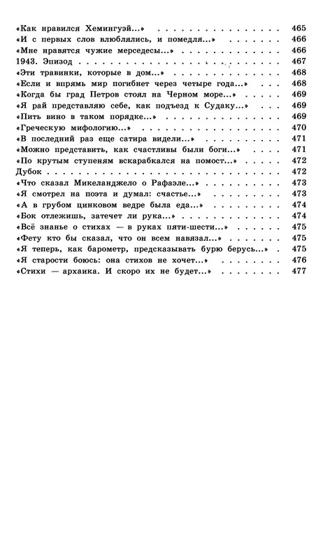 p0497